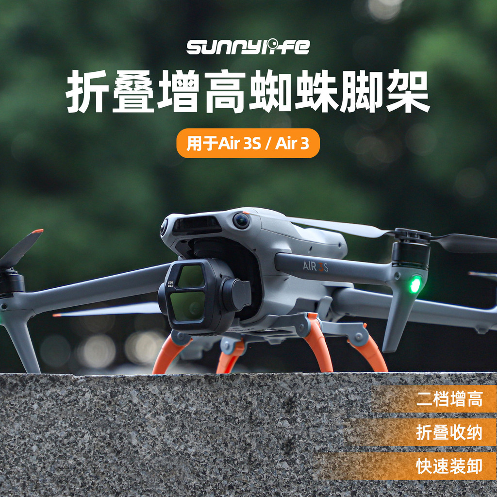 Sunnylife Adequado para DJI Air 3S Acessórios de tripé de aumento Air 3 Spider Suporte de proteção de pouso integrado