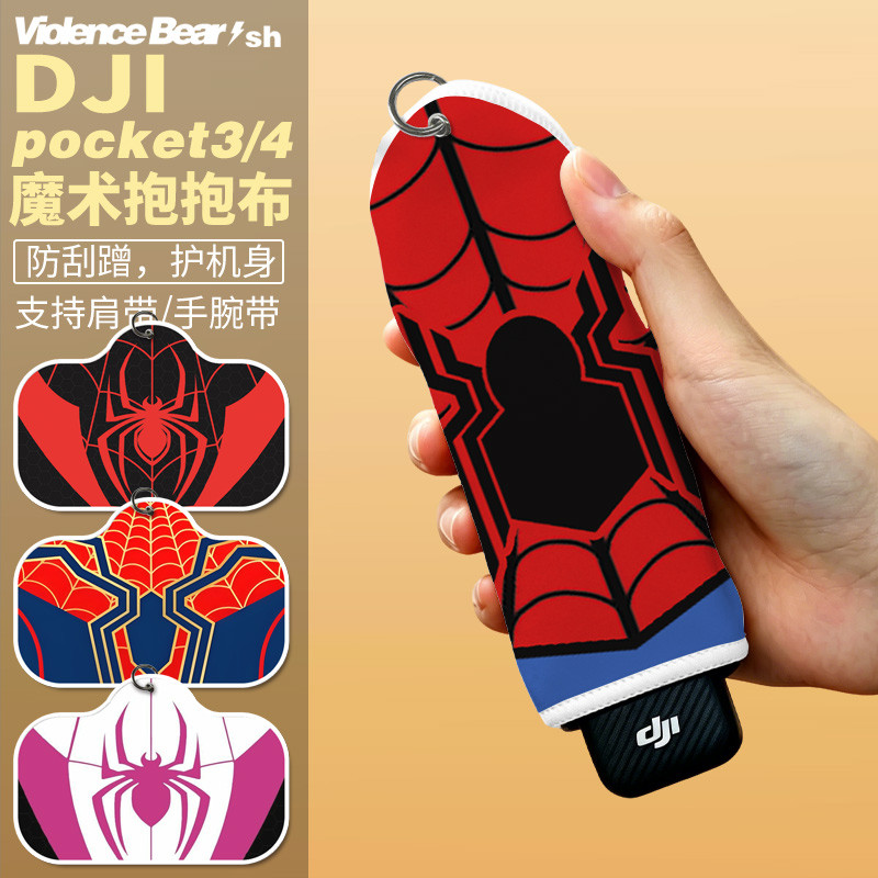 DJI poket3/4 pano protetor Spiderman nano lente anti-colisão anti-risco pano protetor auto-adesivo pano mágico