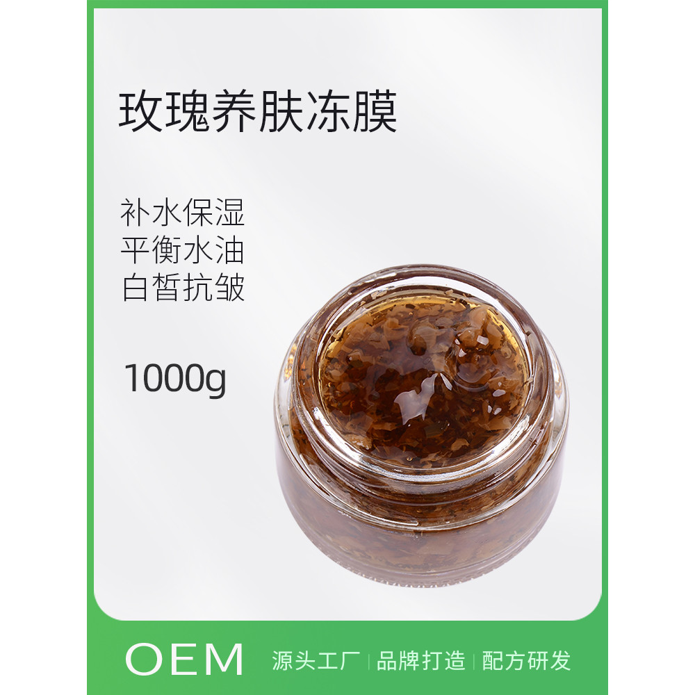 1.000g máscara de chá preto rosa/pele de rosa máscara de geléia nutritiva hidratante brilho Anti-rugas manchas oem High-