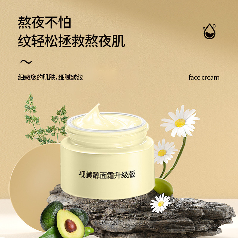 Retinol creme facial versão atualizada vitamina E levantamento endurecimento desbotamento texto fino oem cosméticos High