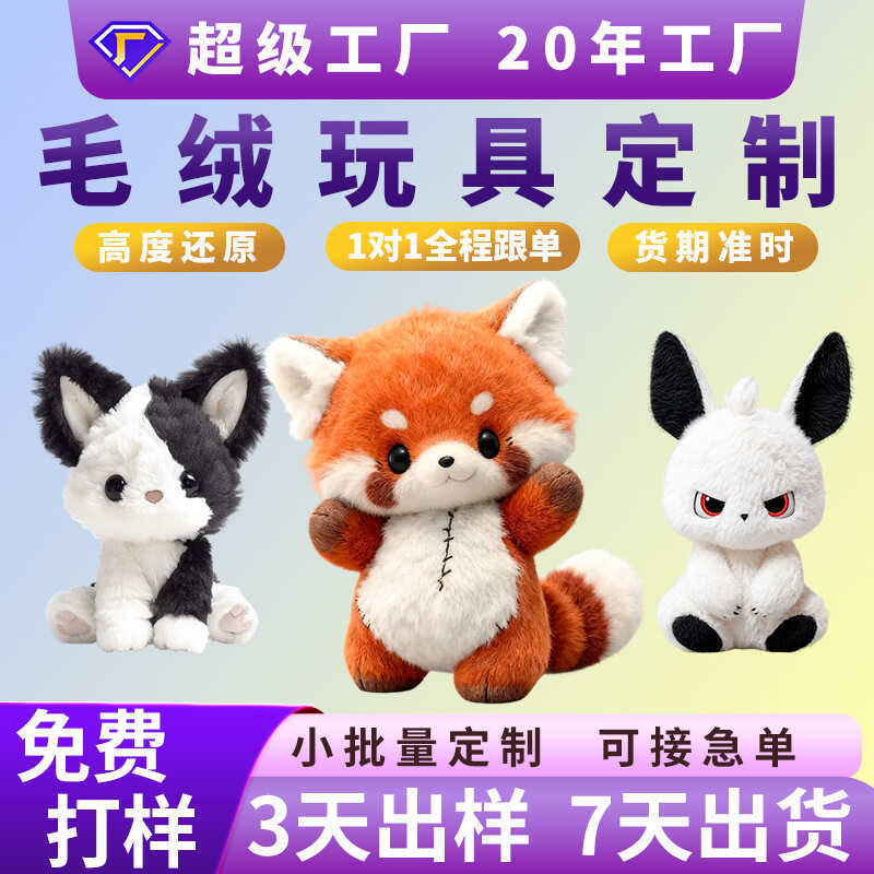 Personalizado OEM high-End marca brinquedo de pelúcia boneca realista Animal boneca mascote boneca de alta qualidade