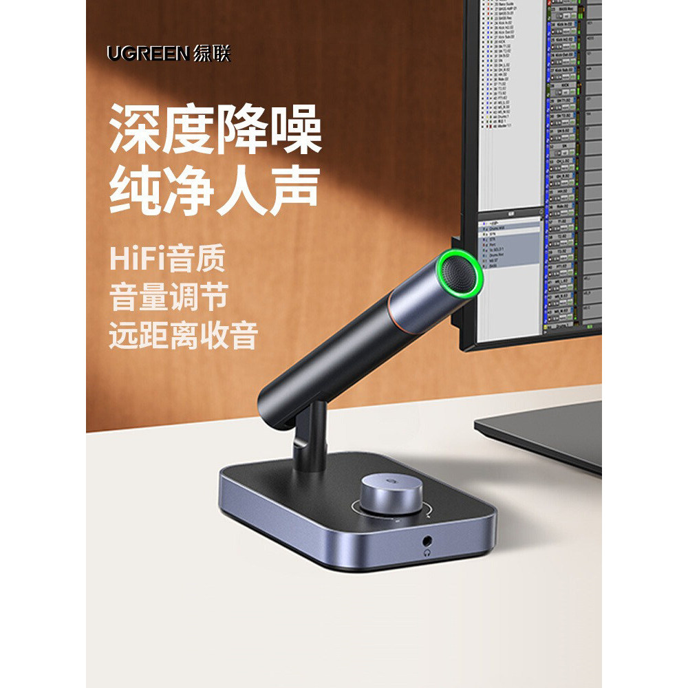 [Good Quality] Greenlink microphone for live streaming, dedicated for desktop computers, noise-reduction, for e-sports g