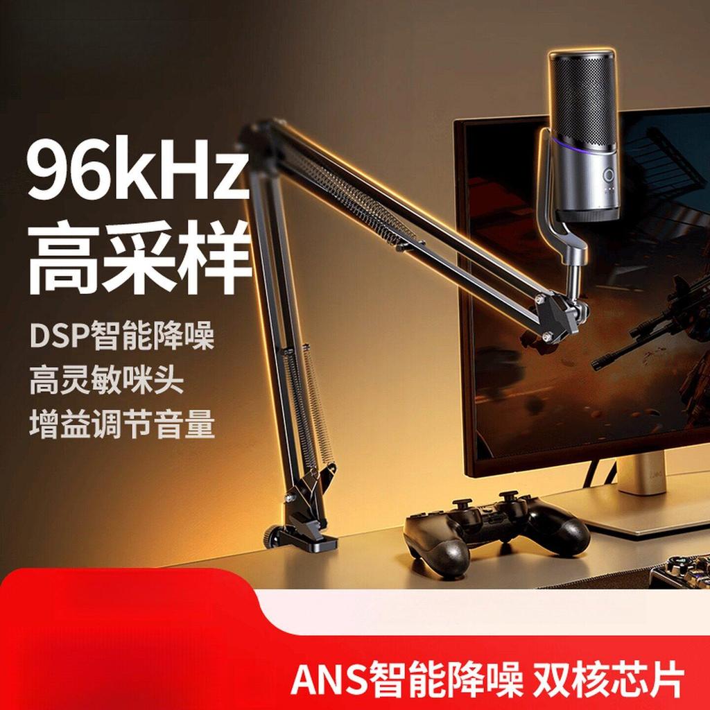 [Youpin] Desktop USB Condenser microphone with built-in sound card, noise-reduction microphone, dedicated for desktop co