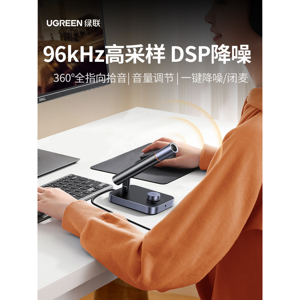 [Authentic] Greenlink microphone for live streaming, dedicated for desktop computers, noise-reduction, for e-sports gami
