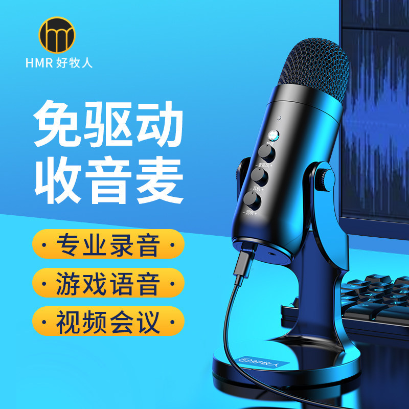 [Preferred] Good shepherd K66German imported technology microphone for computer desktop, noise-reduction microphone for