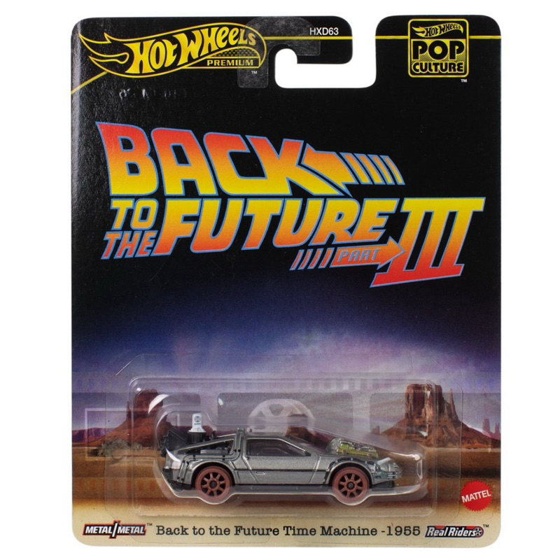 Hot Wheels Pop Culture 2025 - Back to The Future Time Machine 1955