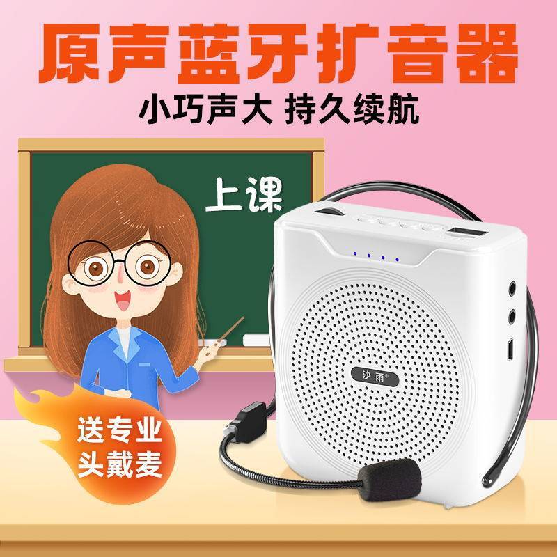 [Boutique] Little Bee Amplifier - Wireless Waist-Mounted High-Power Loudspeaker for Teachers and Tour Guides, Ideal for