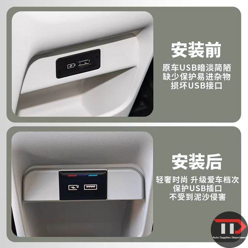 Suitable for 26 Geely EX2 rear charging port USB protective dust cover