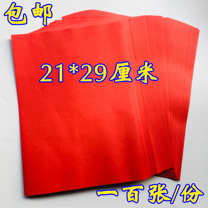 Suprimentos tubo de mesa mesa Wen taoísta papel em branco Formwork 100 folhas papel A4 vermelho amarelo suco sem busca f