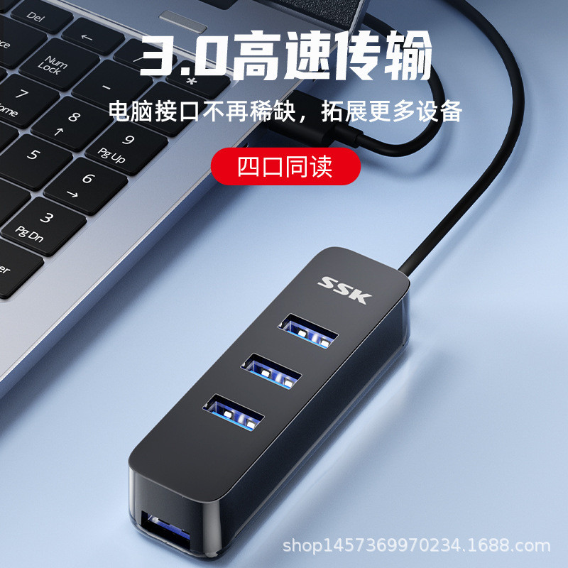 2026 Novo estilo SSK USB3.0 Splitter One para extensão multifuncional HUB de quatro portas SHU837202607