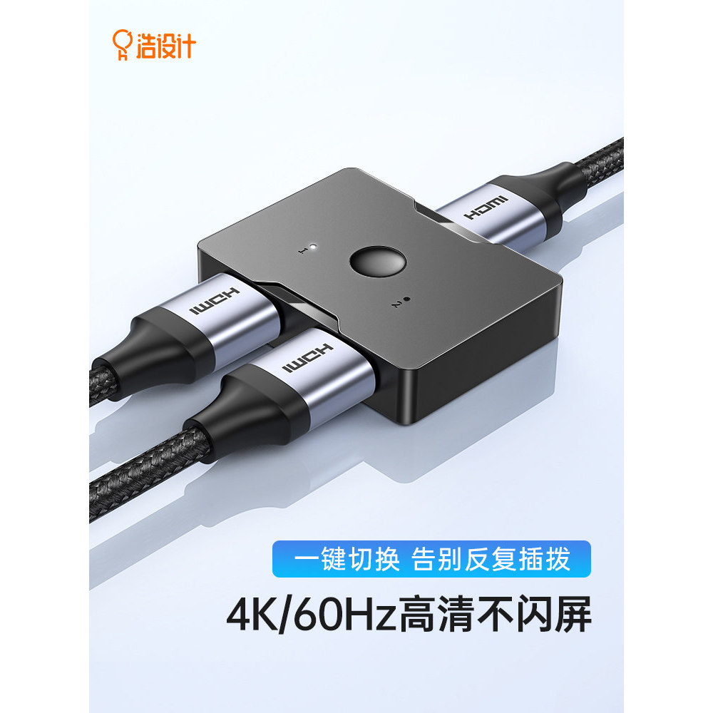 HDMi Switcher Two-In One-Out Splitter Conexão de cabo HD um para dois Vídeo de computador Conver bidirecional