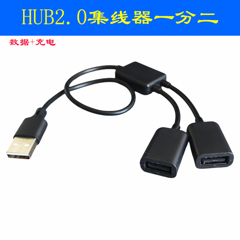 Com Chip com cabo de extensão HUB Splitter One Point Two usb2.0 Porta de extensão Notebook Multi-Port USB HUB USB 2.0 On