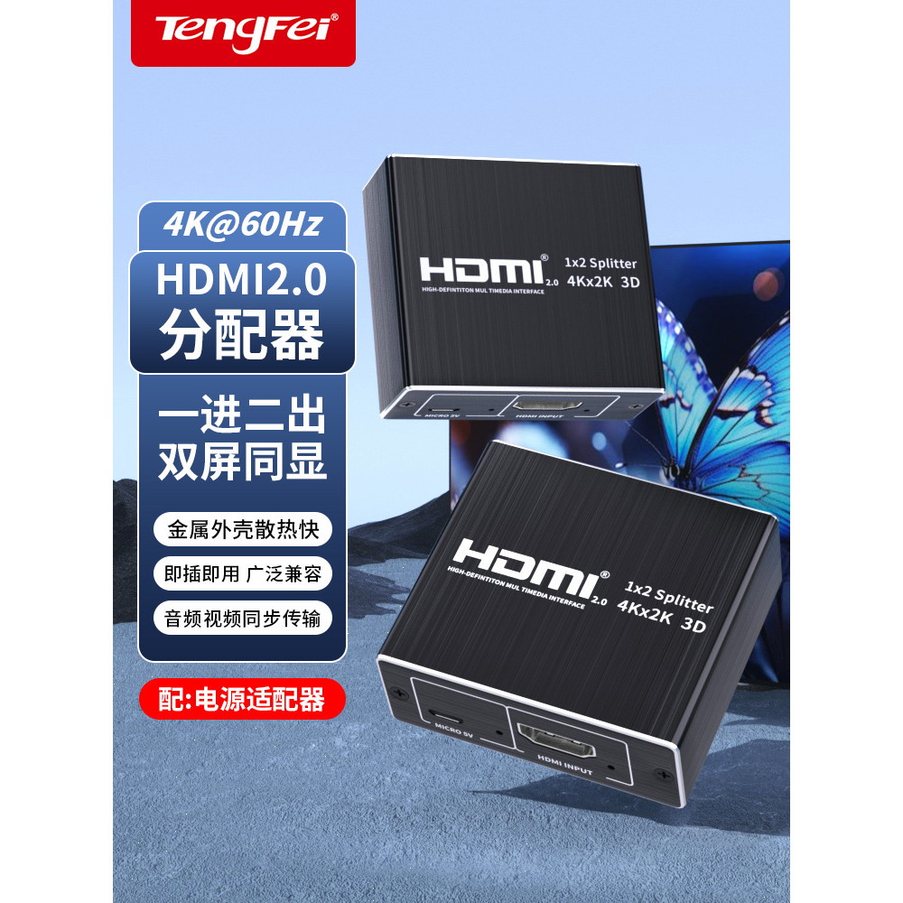 HDMI2.0 One Point Two Splitter 1 In 2 Out Dispositivo de tela dividida 4K60Hz Tela dupla Mesma exibição Computador portá