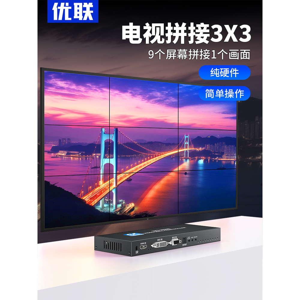 Youlian Screen Splicer Splicing Screen Splitter hdmi One In Nine Out 4K HD Nine LCD TV Splicing em um processador de eme