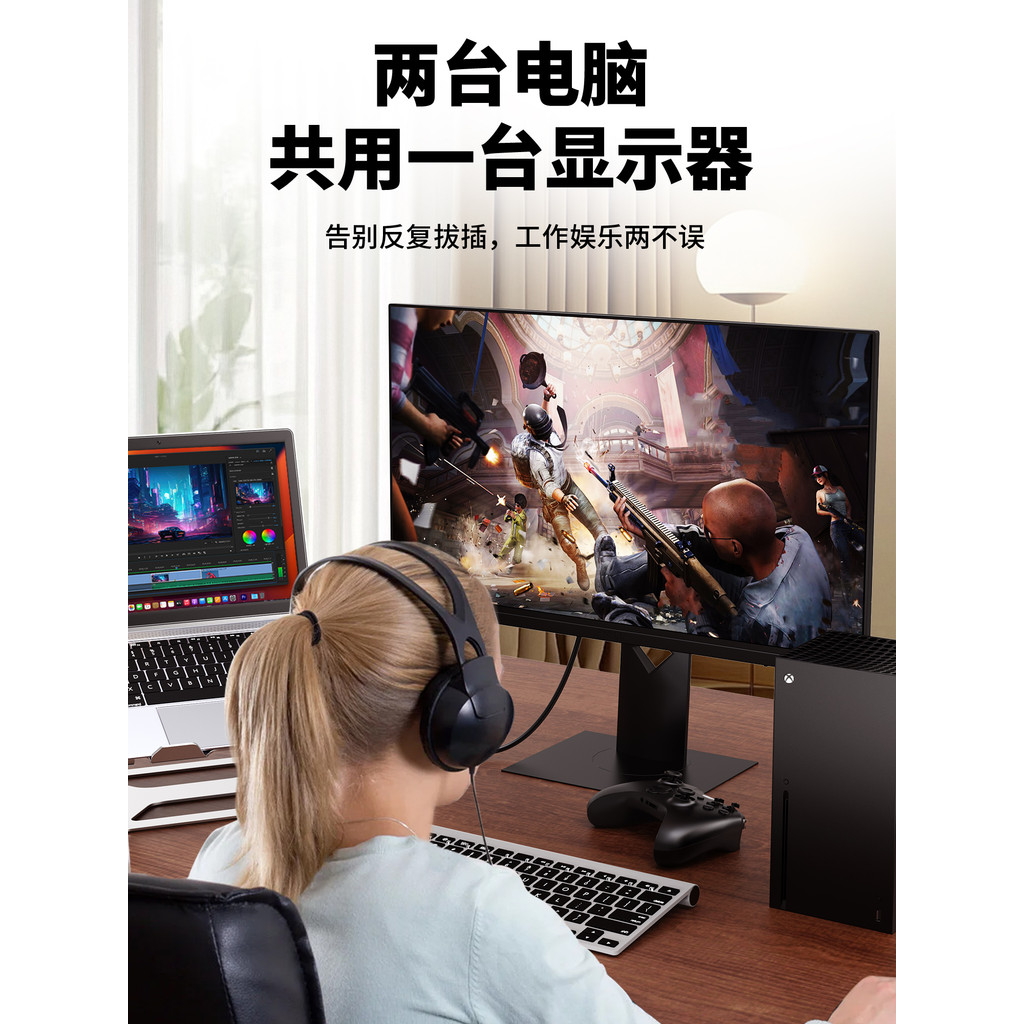Youlian HDMI Two-In-One-Out Switcher Splitter Versão 2.1 8k HD Cabo 4K / 240Hz Host de computador TV Display Console de