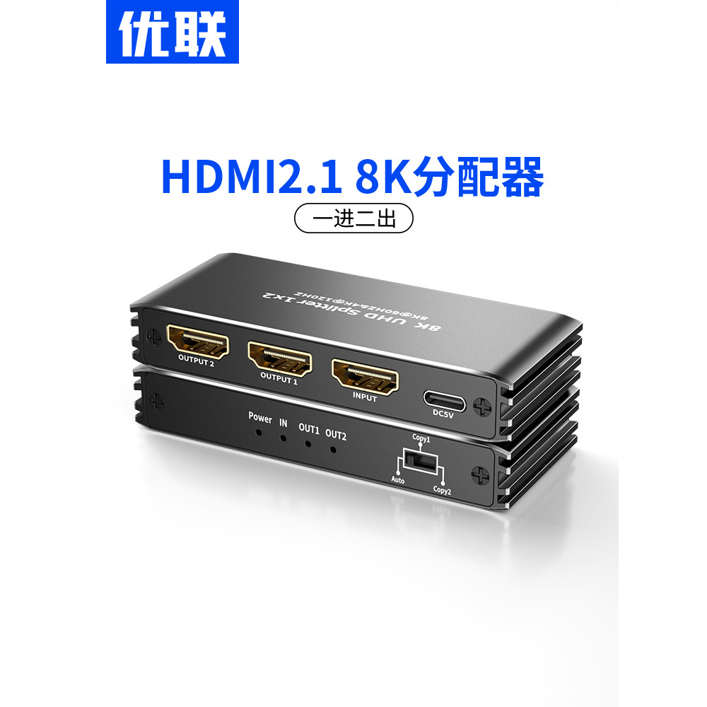 Youlian hdmi2.1 Splitter 1 em 2 saídas One Point Two 4k HD Video One In Two Out Splitter 8KPS5/4k120hz Display Tv Notebo