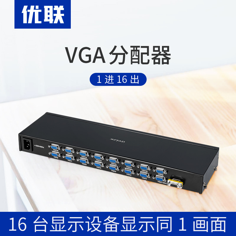 Youlian VGA Splitter One Point Dezesseis Computador HD VGA Splitter Dispositivo de tela dividida 1 em 16 saídas