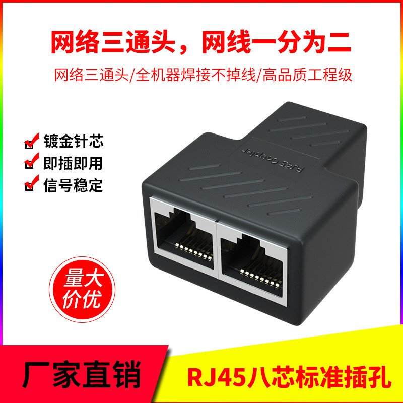 Rede RJ45 One Point Two Adaptador Cabo de rede Tee Head 1 Reboque 2 Butt Extender Conector Splitter