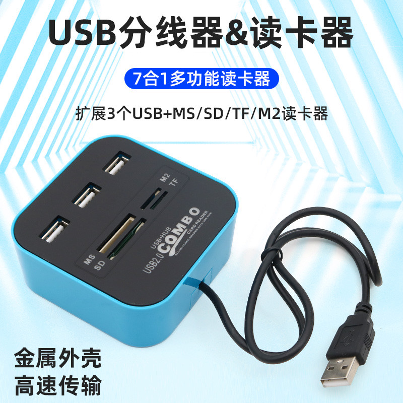 Extensor USB de computador HUB Splitter Leitor de cartão multifuncional All-in-One SD/TF/M2/MS Câmera Cartão de memória