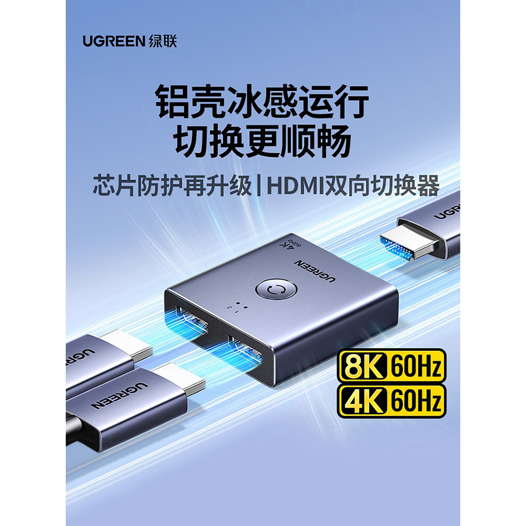 Green Link HDMI Switcher Two-In One-Out Splitter One-In Two 4K Cabo de alta definição Computador TV Display multitela Fo