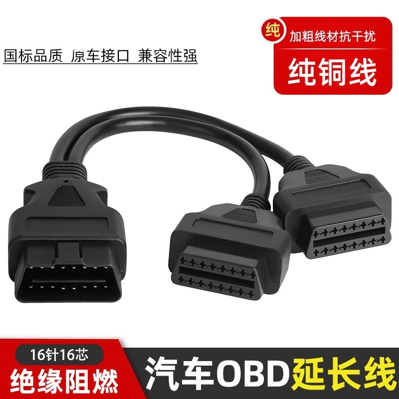 Odb One Point Two obd Splitter One Point Two Car obd Line One para dois módulo de Interface de plugue de linha de extens