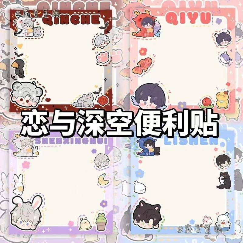Love and Deep Space Cute Game Anime Sticky Notes Stickers Decals Adhesive Scrapbook DIY Cute Diary Book Xavier·Zain·Raph