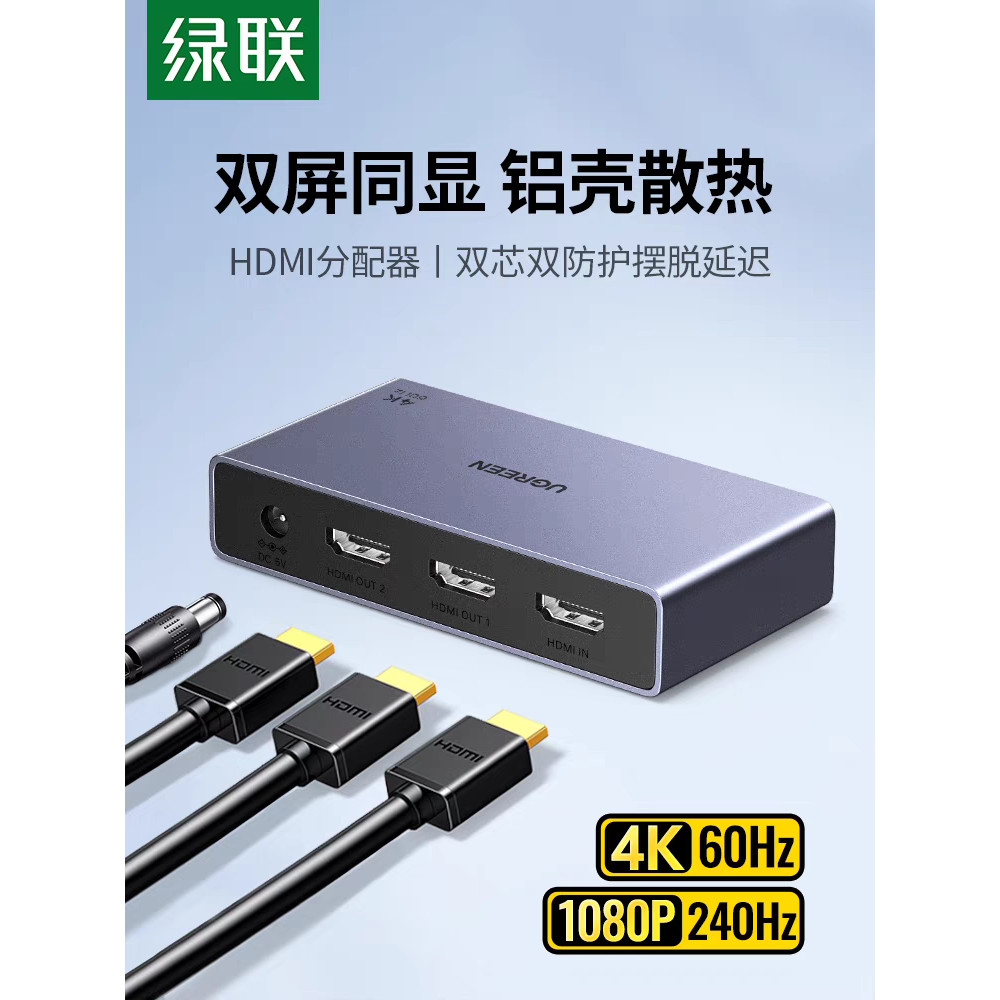 Ugreen Green Link AP502 HD hdmi Splitter One In Two Out 4k2.0 Point Screen Alumínio Shell 1 em 2 saídas