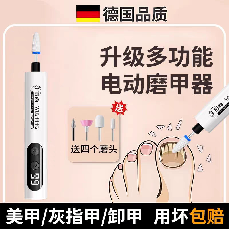 [Boutique] Onychomycosis nail grinder, electric nail polisher, pedicure knife, special tool set for trimming and trimmin