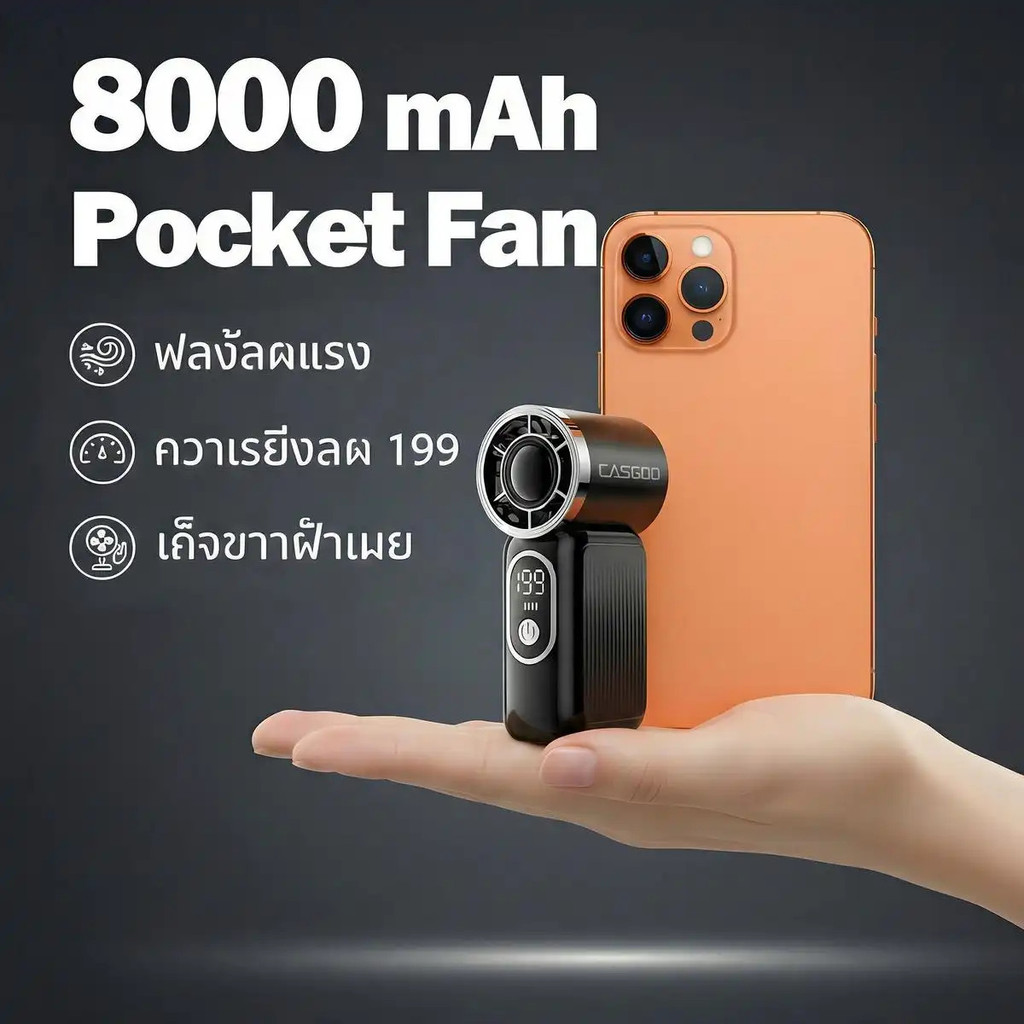 [8000mAh Mini Fan]CASGOO PF01 8000mAh portable mini turbo fan, adjustable wind speed with 199 levels, rechargeable, with