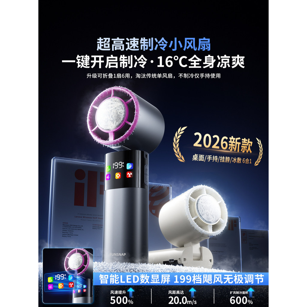 [Preferred] [199Cold air]2026New handheld mini fan with semiconductor cooling and quiet operation USB Rechargeable fan w