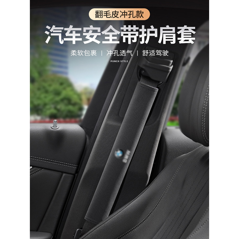 Capa protetora para cinto de segurança BMW série x135, sensação de alta qualidade, roupas antidesgaste, cinto de seguran