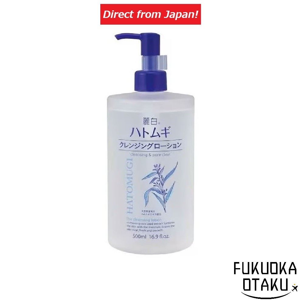KUMANO YUSHI Reihaku Hatomugi Loção de Limpeza 500ml Cuidados com a Pele【Direto do Japão】