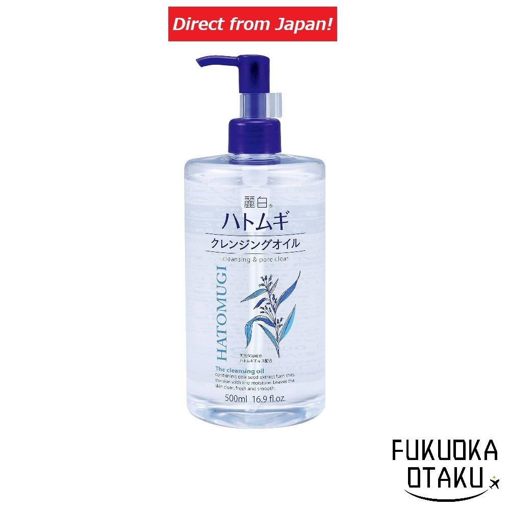 KUMANO YUSHI Reihaku Hatomugi Óleo Demaquilante 500ml Cuidados com a Pele【Direto do Japão】