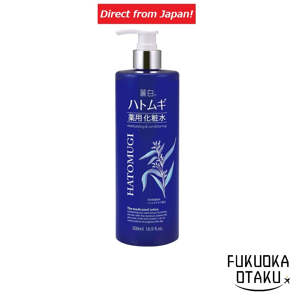 KUMANO YUSHI Reihaku Hatomugi Tônico Medicado 500ml Cuidados com a Pele【Direto do Japão】