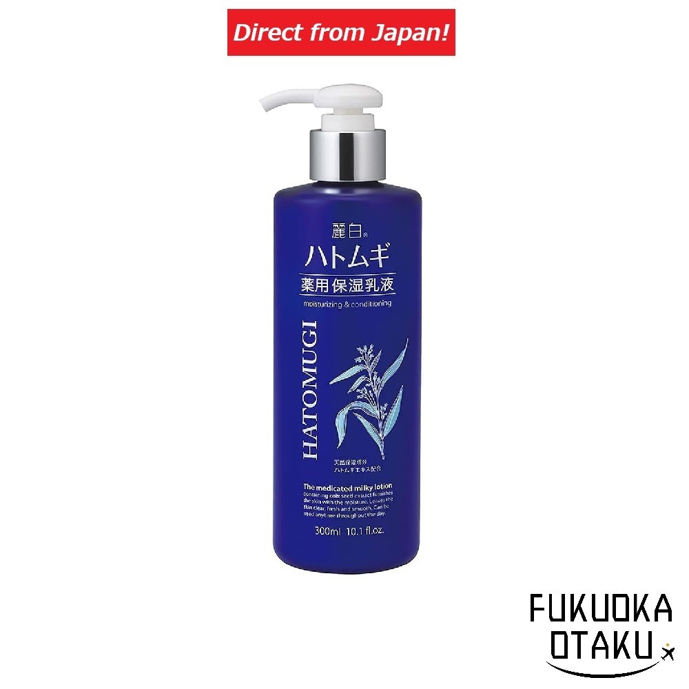 KUMANO YUSHI Reihaku Hatomugi Emulsão Hidratante Medicada 300ml Cuidados com a Pele【Direto do Japão】