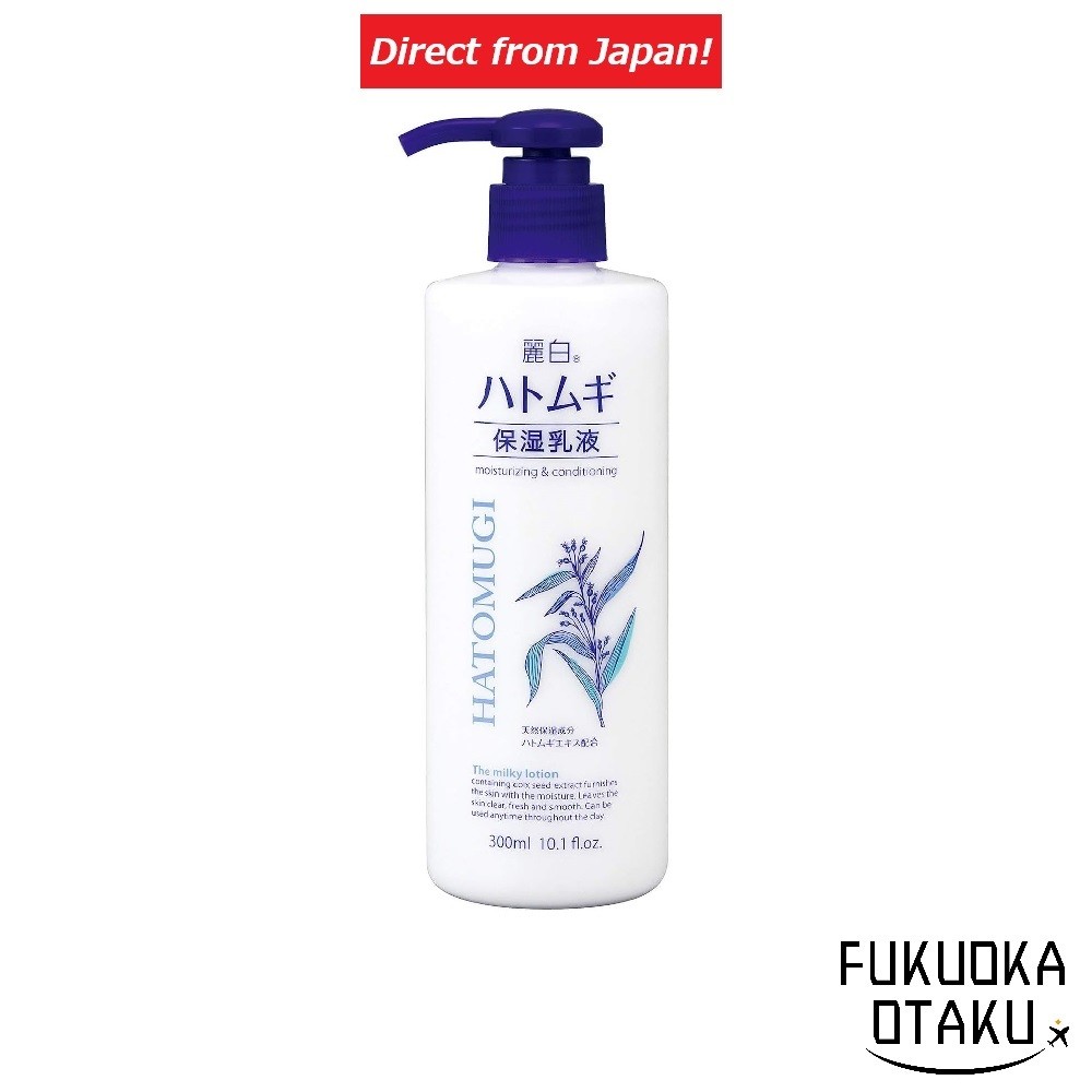 KUMANO YUSHI Reihaku Hatomugi Emulsão Hidratante 300ml Cuidados com a Pele【Direto do Japão】