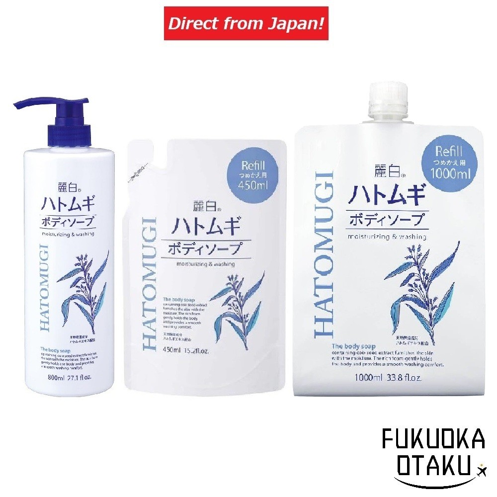 KUMANO YUSHI Reihaku Hatomugi Sabonete Líquido Frasco / Refil Kit Corpo【Direto do Japão】