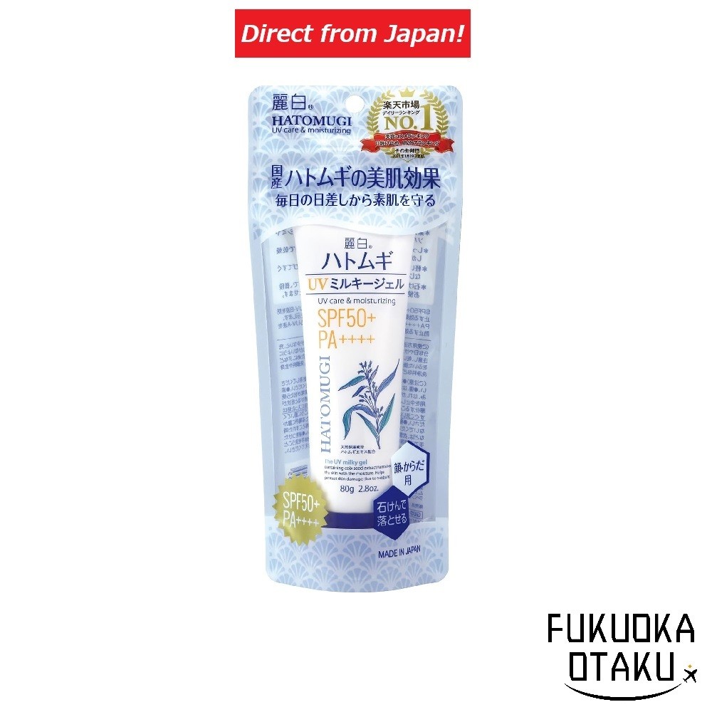 KUMANO YUSHI Reihaku Hatomugi Gel UV Manteiga SPF50+ PA++++ 80g Cuidados com a Pele【Direto do Japão】