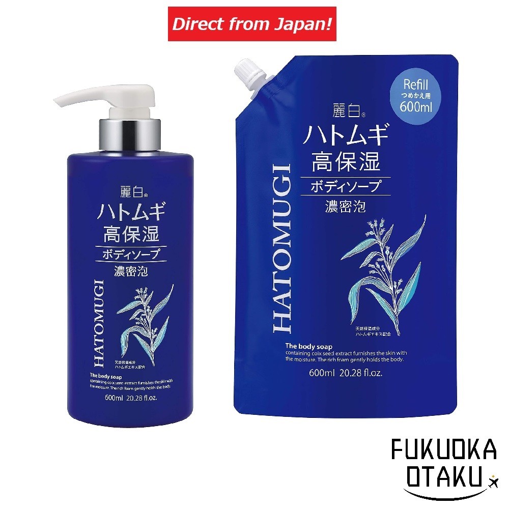 KUMANO YUSHI Reihaku Hatomugi Sabonete Líquido Hidratante 600ml/Refil600ml/Kit Corpo【Direto do Japão】