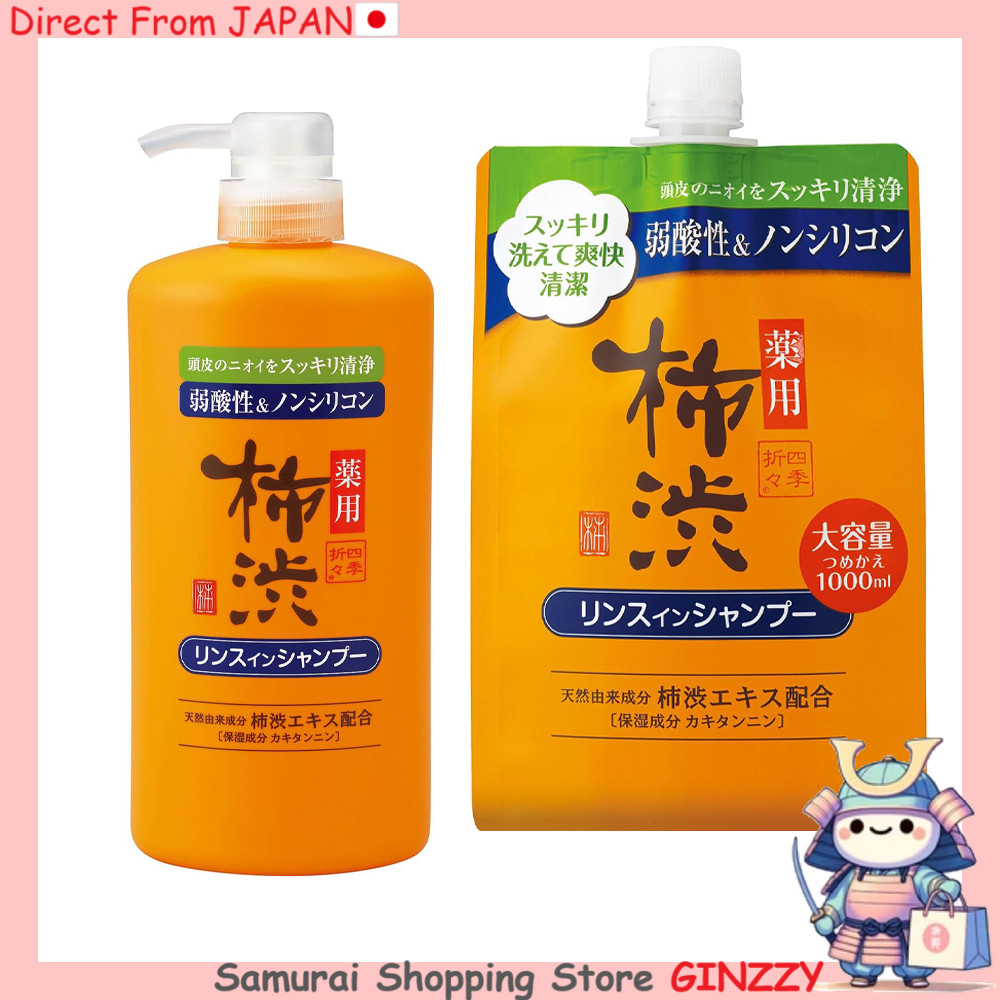 Shampoo Kumano Yushi com Tanino de Caqui - Cuidado Capilar do Japão