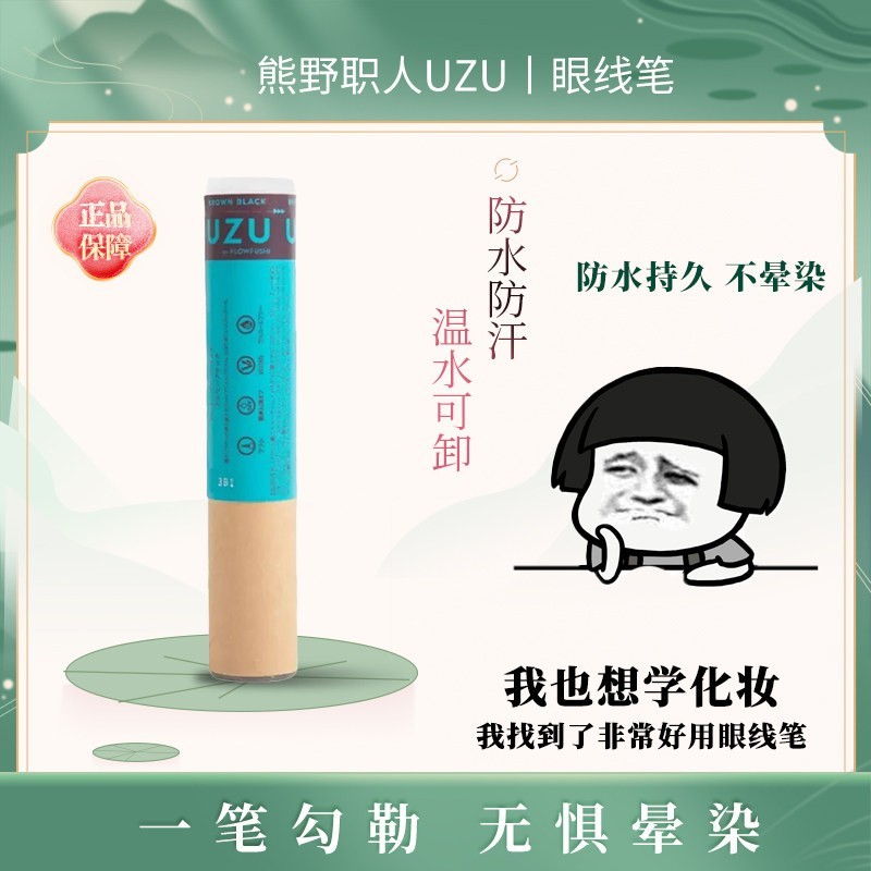 Japão Kumano artesão delineador UZU caneta delineadora líquida de grau artesanal de longa duração à prova d'água sem man