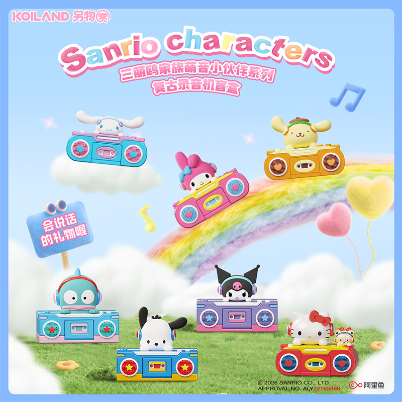 [1983] Sanrio Family Cute Audio Friends Series Retro Recorder Mystery Box Ornamentos de brinquedo da moda