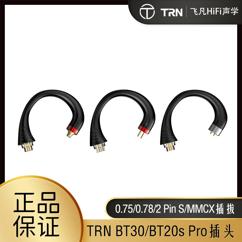 TRN BT20s Pro BT30 Módulo Bluetooth Faixa de energia substituível 0.75/0.78/MMCX/2 pinos S