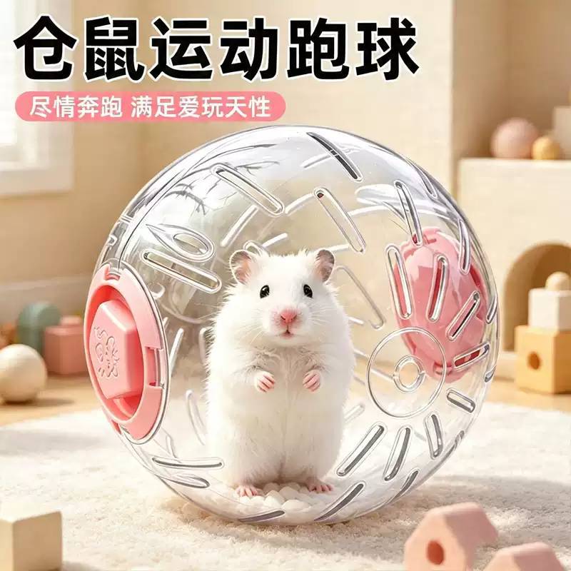 Correndo transparente respirável Take-Out Mouse andando ferramenta útil Hamster brinquedo correndo bola rolando bola esp