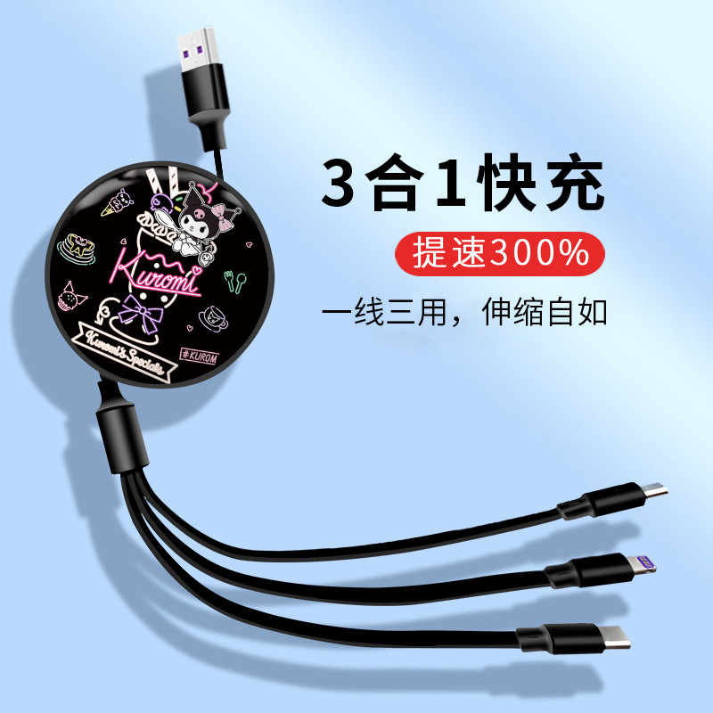 Kuromi Fast Charge Cabo de dados três em um para celular Conveniente carregador de um a três Flash Armazenamento Cabo re