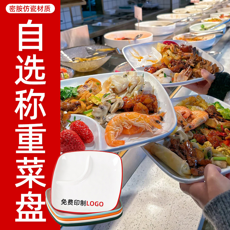 Arroz Zhuangyuan Mesmo Estilo Pesando Placa de Compartimento de Melamina Fast Food Dois Compartimentos Prato Corrente Re