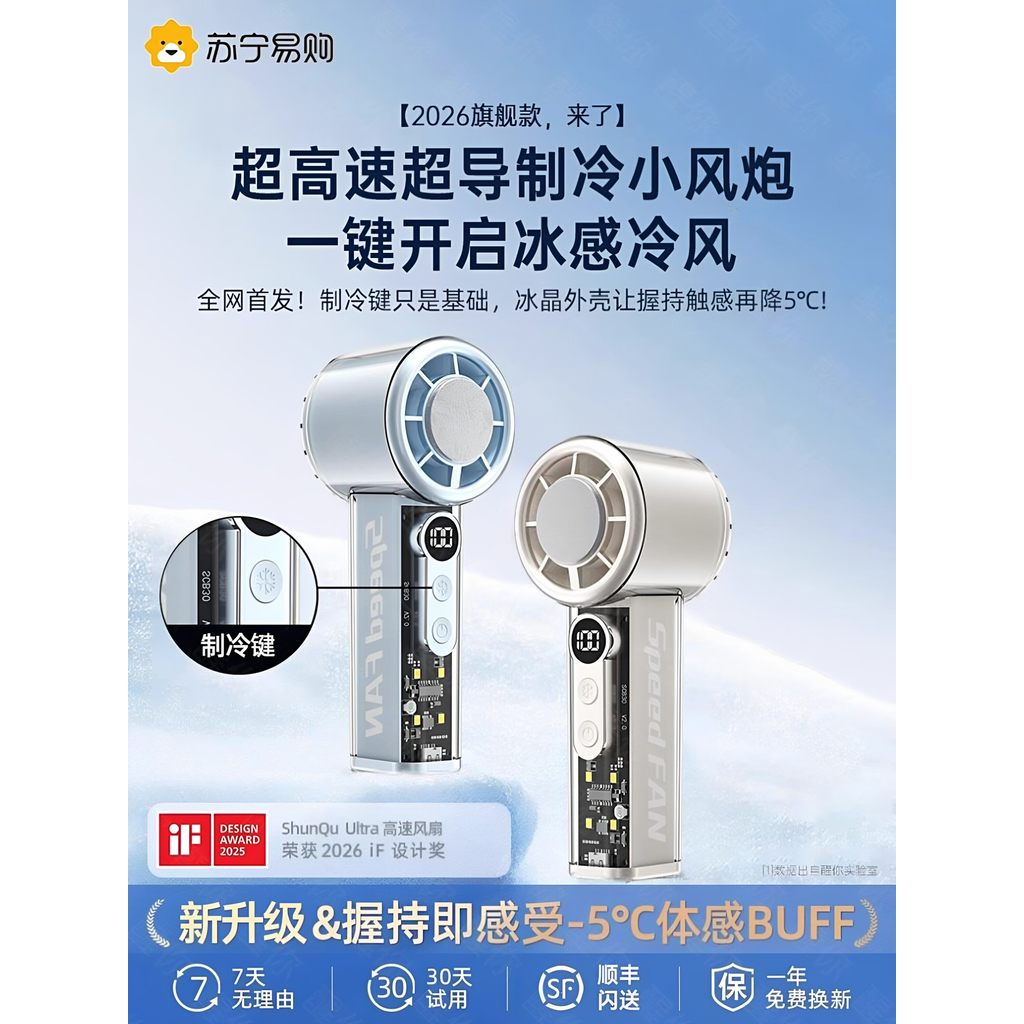 [Spot Goods] [Powerful high-speed turbo air gun]2026New handheld mini fan for students, silent for use in class, with ic