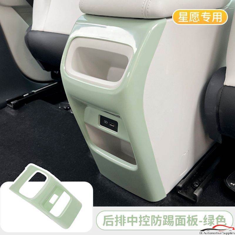 Geely EX2 Controle Central Anti-Fibração Armrest Case Back Seat Anti-kick Cover