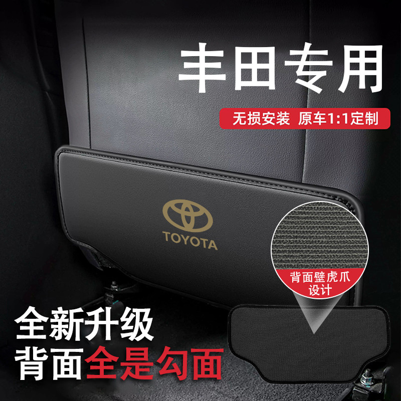 Dedicado Toyota RAV4 Sharp Landa Sharp Release Corolla Ralink Assento Traseiro Assento Traseiro Anti-Kick Almofada Prote