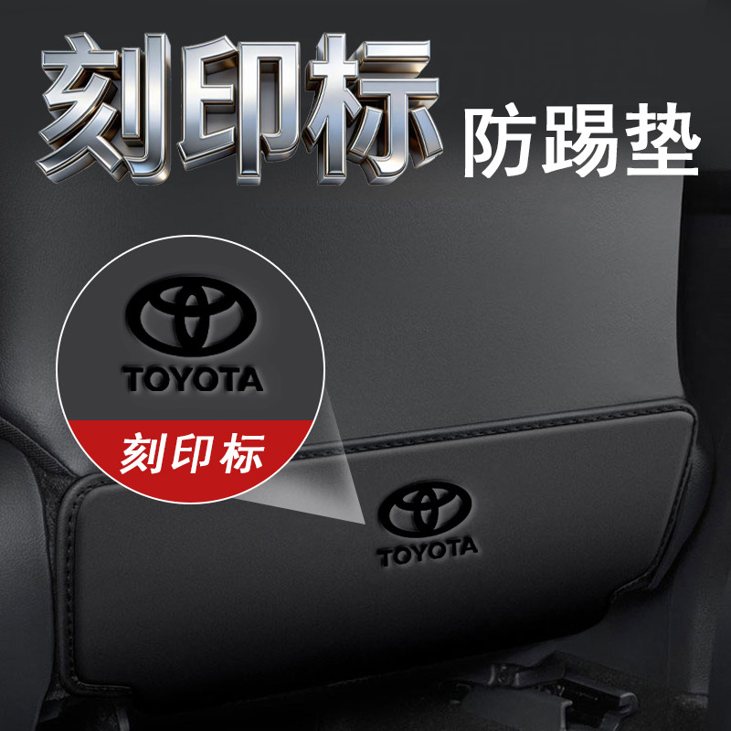 Dedicado Toyota Senana Vesa Dragão Asiático Leão Asiático Lingshang Assento Traseiro Anti-Kick Pad Etiqueta de Gravação